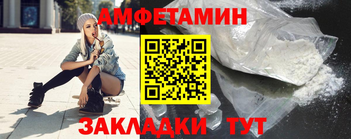 Amphetamine 98%  Amphetamine  Киров  Вход с VPN  АМФЕТАМИН 