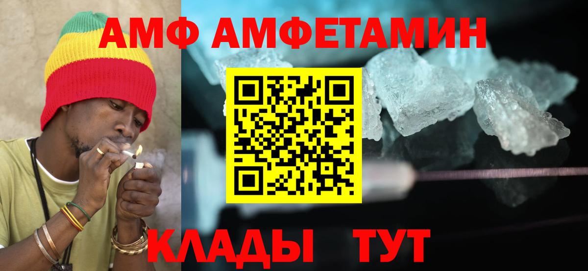 Амфетамин 98% Киров