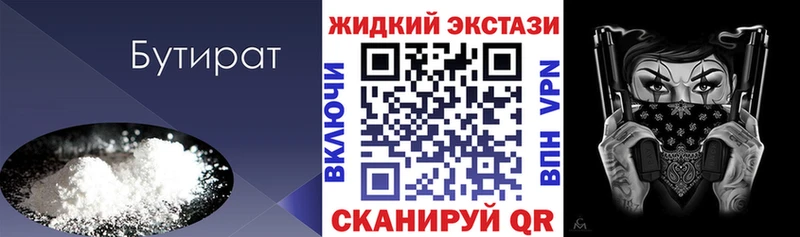 наркошоп  Киров  дарк нет официальный сайт  Бутират оксана 