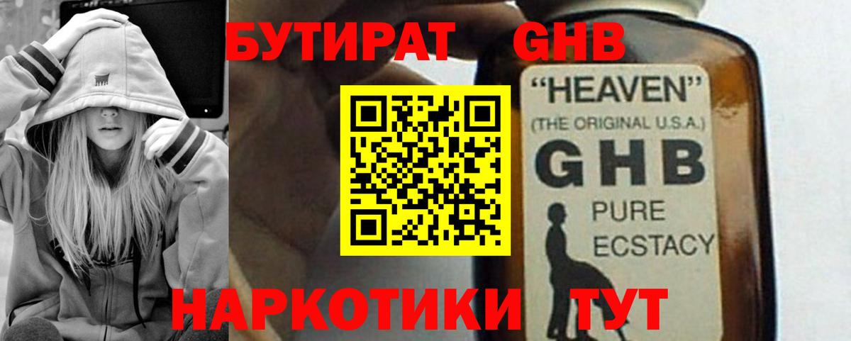 БУТИРАТ бутик Киров