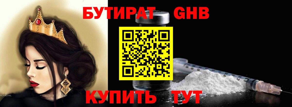 БУТИРАТ оксана  Вход с VPN  Киров 