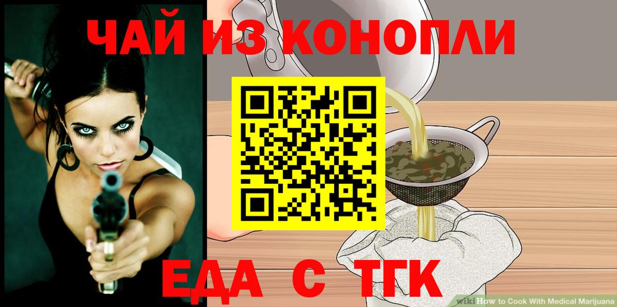 Киров  Еда ТГК конопля  Вход с VPN 
