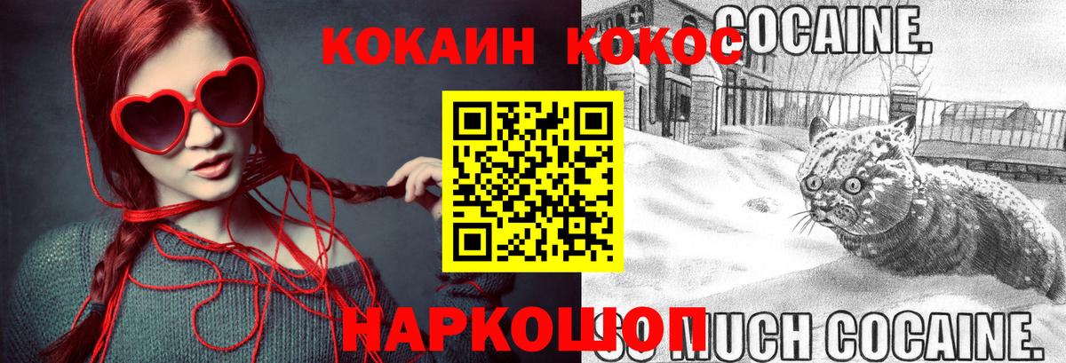 COCAIN Columbia  КОКАИН Боливия  Cocaine  Вход с VPN  Киров 