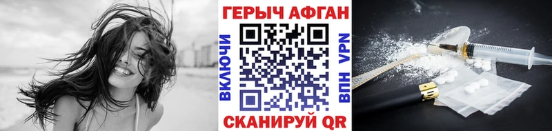 Героин герыч Киров