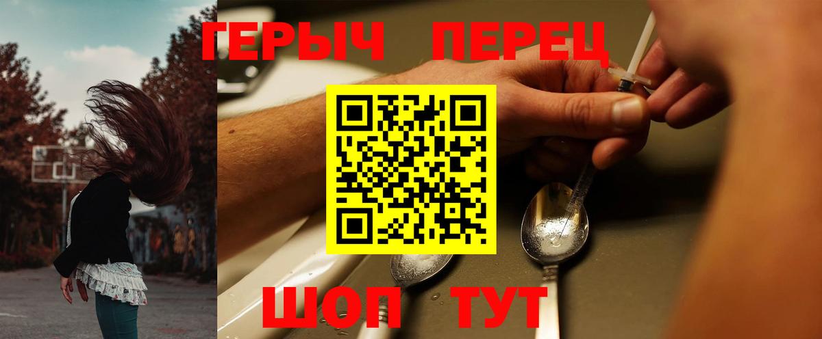 Киров  Героин VHQ  Вход с VPN 