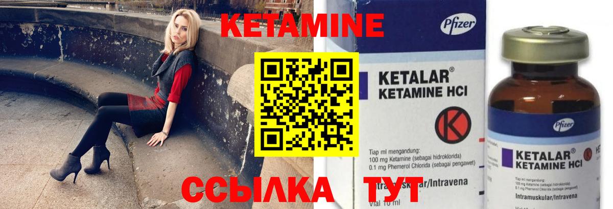 Кетамин ketamine Киров