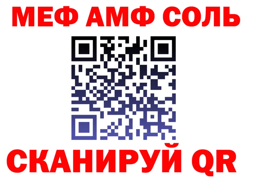 АМФ 98% tor shop МЕГА Киров