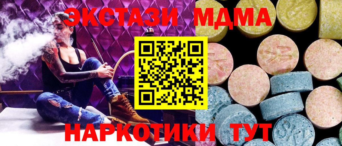 MDMA молли  Вход с VPN  Киров  МДМА кристаллы 