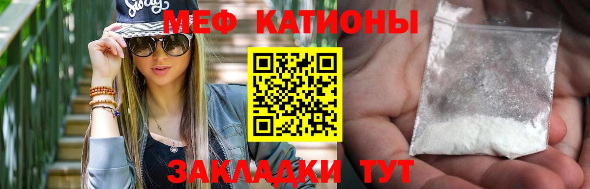МЕФ мука  МЕФ VHQ  МЕФ  Киров  Вход с VPN 