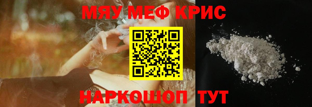 МЕФ мука Киров