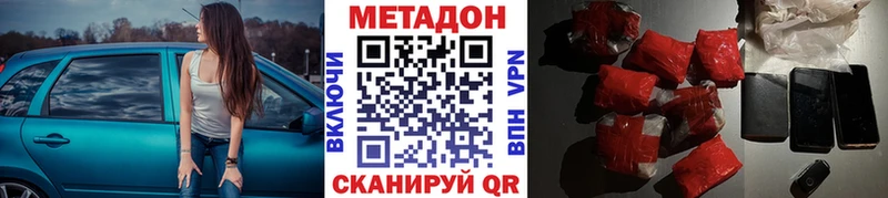 закладка  Киров  Метадон methadone 