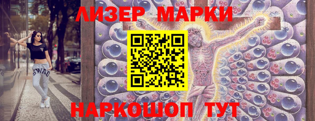 Марки 25I-NBOMe 1500мкг Киров