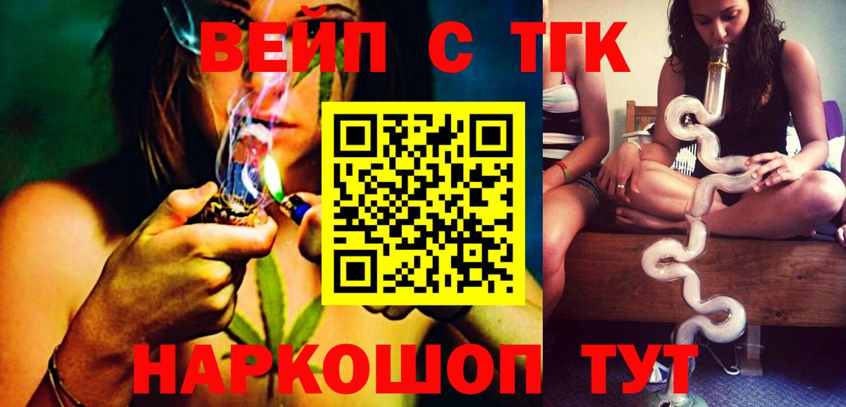 Киров  ТГК вейп с тгк  Вход с VPN 