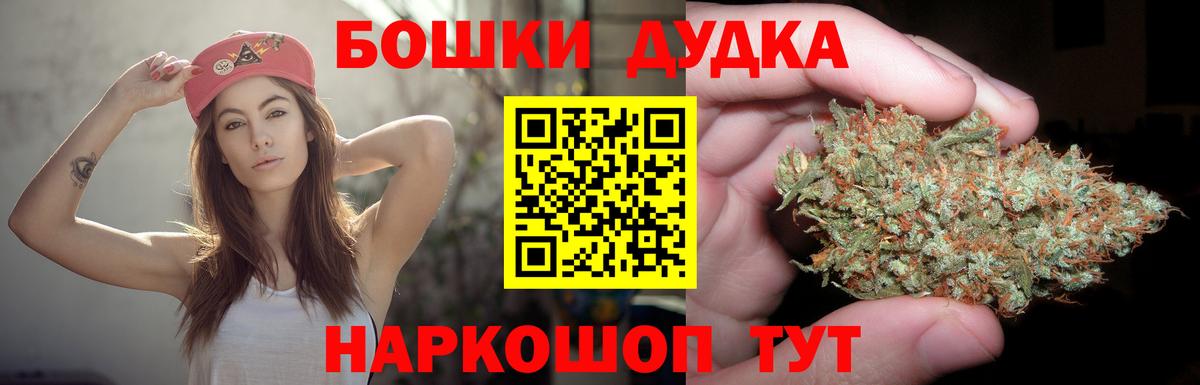 Бошки Шишки планчик  Бошки Шишки индика  Вход с VPN  Киров  Бошки марихуана Ganja 